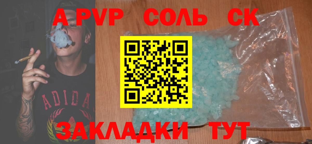 Альфа ПВП Crystall  А ПВП СК  Вход с VPN  Владимир 