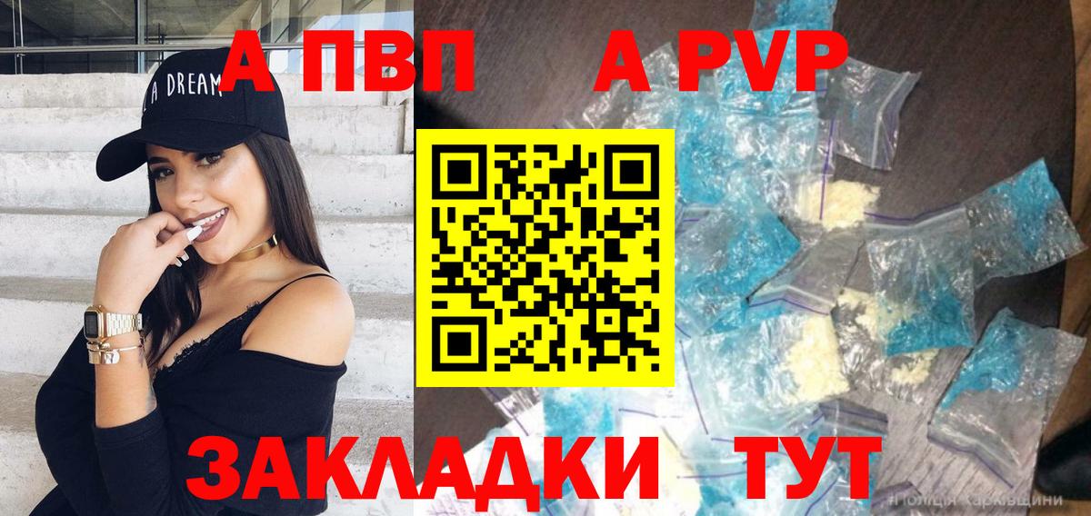 Альфа ПВП Соль Владимир