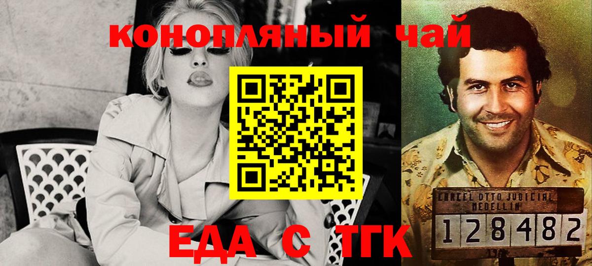 Владимир  Еда ТГК марихуана  Вход с VPN 