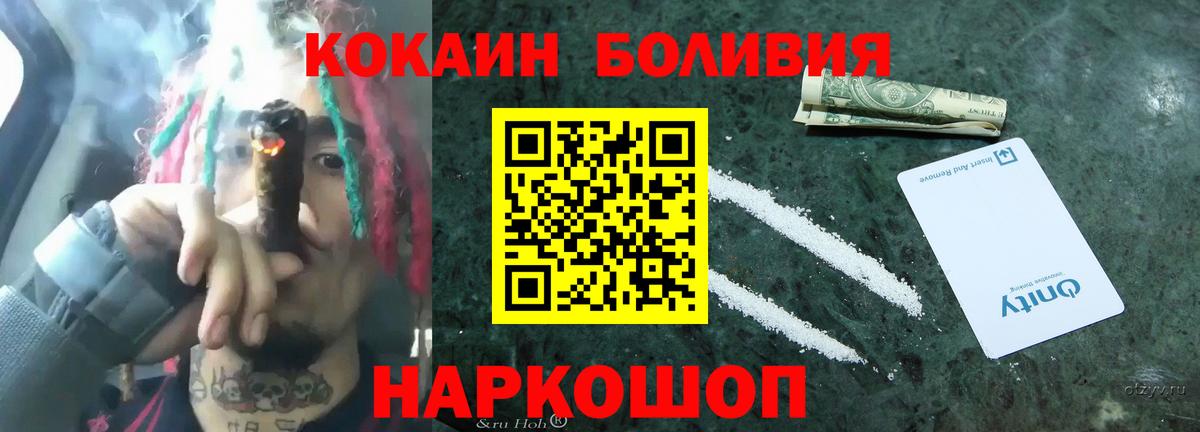 Cocaine 98%  КОКАИН Эквадор  Владимир  Вход с VPN 