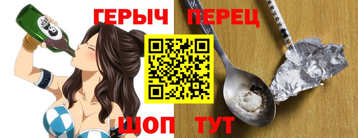 Героин герыч  Вход с VPN  ГЕРОИН  Владимир 