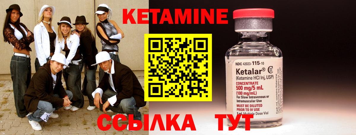 КЕТАМИН ketamine  Вход с VPN  Владимир 