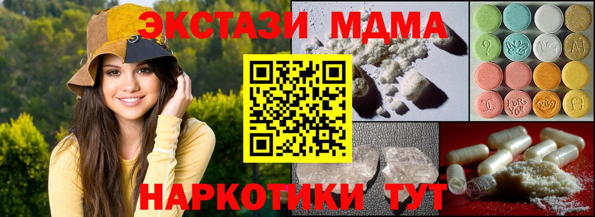 МДМА Molly Владимир