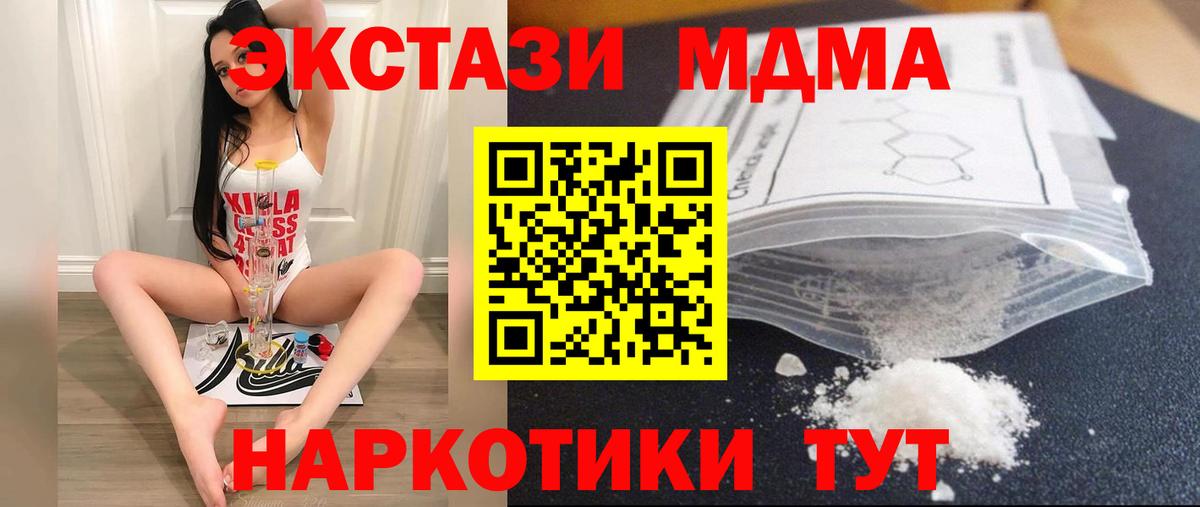 МДМА  МДМА кристаллы  Вход с VPN  Владимир 
