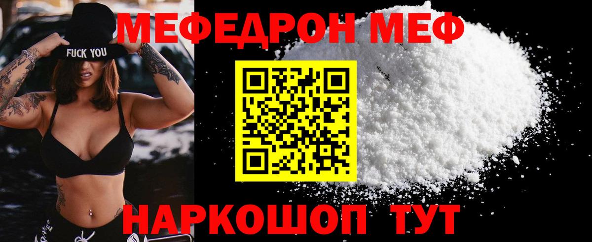 Владимир  Меф mephedrone  МЕФ мука  Меф  МЕФ  Вход с VPN 