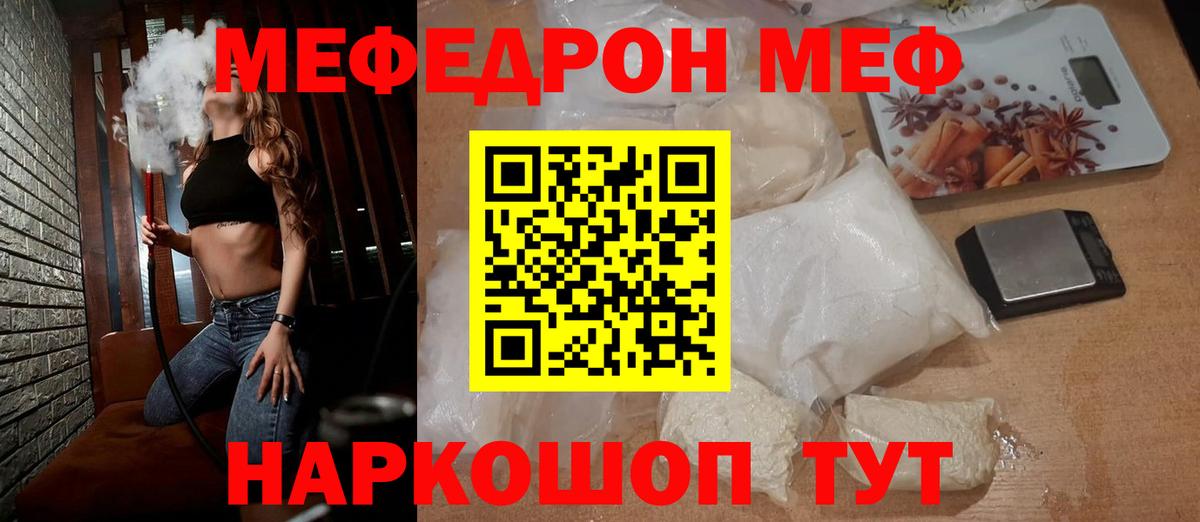 МЕФ Владимир