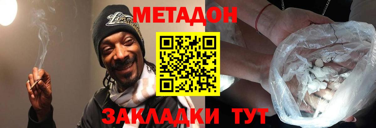 Владимир  сайты даркнета Telegram  Вход с VPN  Метадон VHQ 