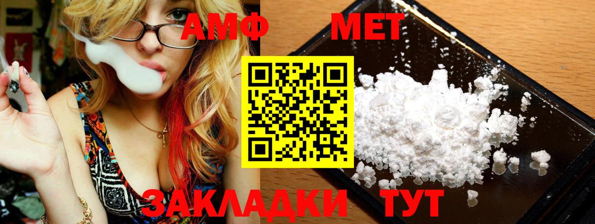 Метамфетамин пудра Владимир