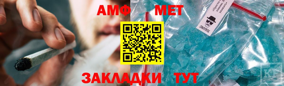 Первитин винт  Вход с VPN  Владимир 