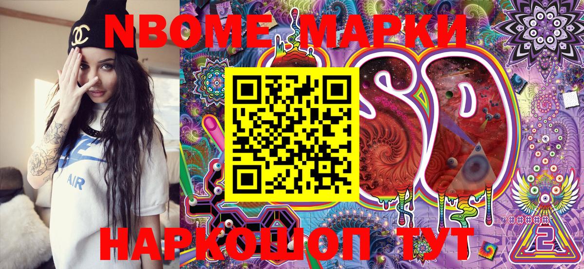 Марки 25I-NBOMe 1,8мг Владимир