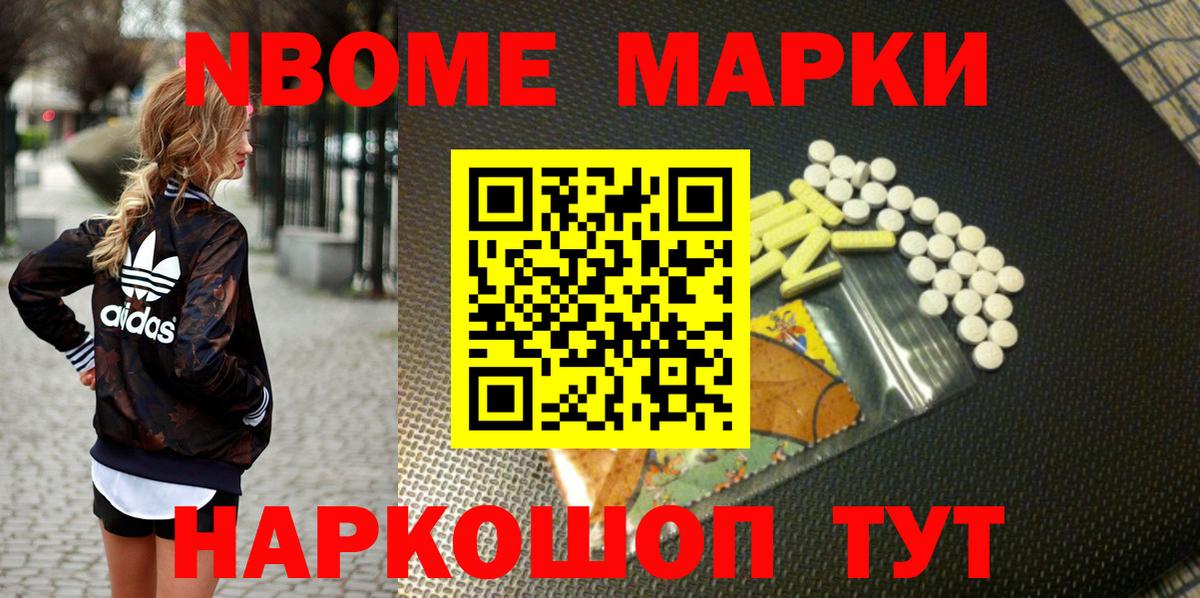 Марки N-bome 1,8мг  Вход с VPN  Марки 25I-NBOMe  Марки N-bome 1,8мг  Владимир 